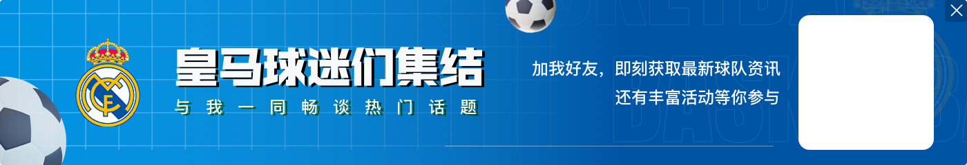 姆巴佩前19场西甲打进15球，C罗同期打进17球