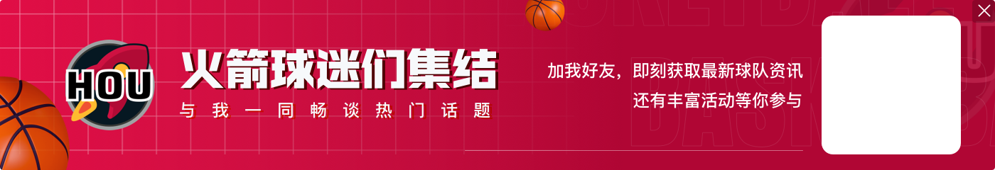 僵持球打得可还行？！火箭近5战分差都不超4分 仅今天输了