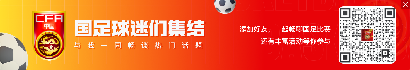 亚足联盘点U17亚洲杯值得关注球员：魏祥鑫、曼联青训梅克斯在列