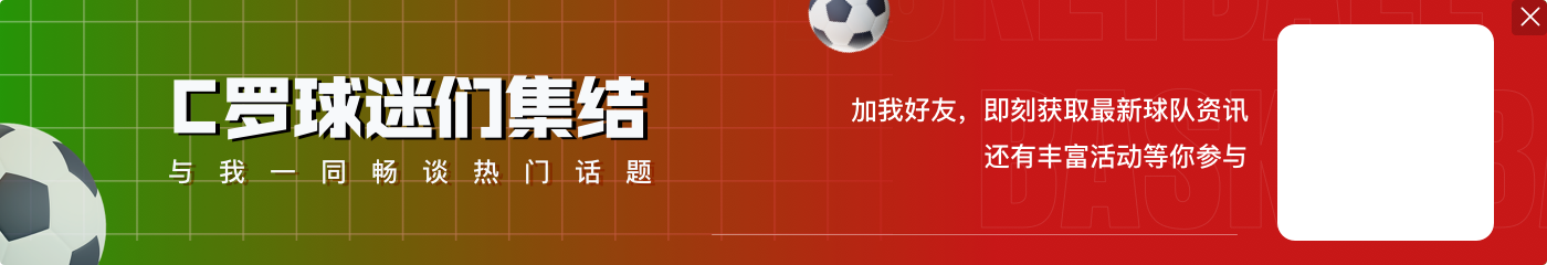 皮奥利:不换C罗是合适的选择 本赛季未实现目标&但下赛季会更好