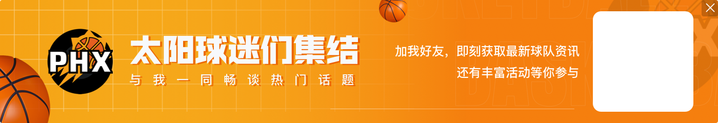 苏群：KD很难在字母明确去向前做决定 后者更年轻&是今年最大的鱼